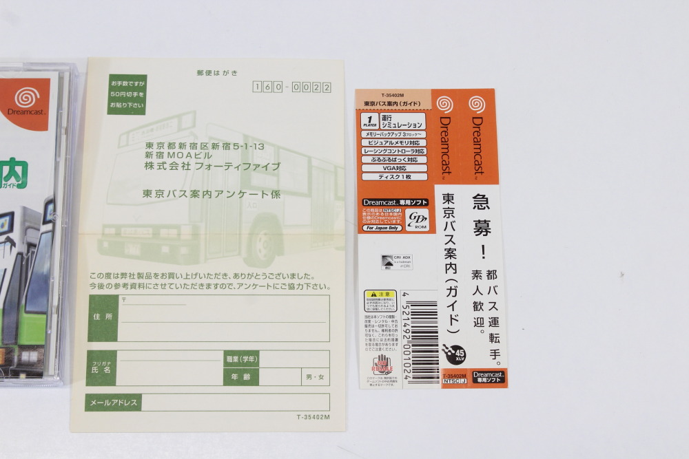 Tokyo Bus Guide Annai CIB (B) SEGA Dreamcast DC