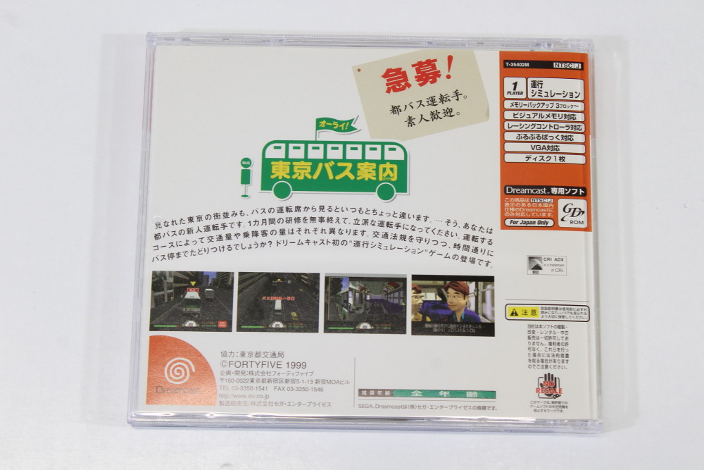 Tokyo Bus Guide Annai CIB (B) SEGA Dreamcast DC