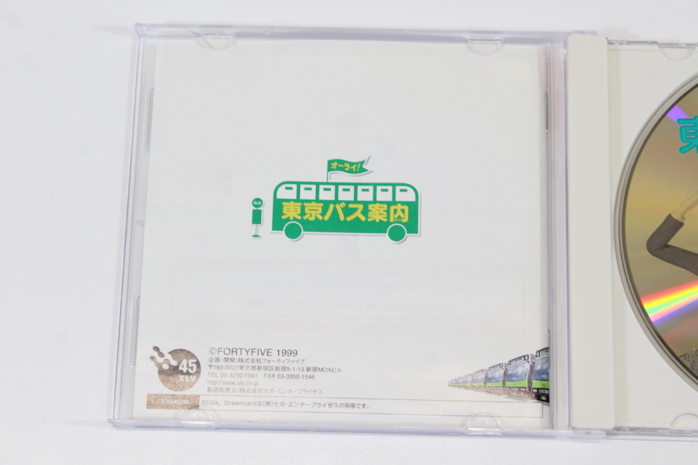 Tokyo Bus Guide Annai CIB (B) SEGA Dreamcast DC