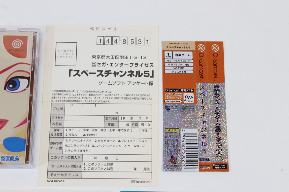 Space Channel 5 CIB (B) SEGA Dreamcast DC