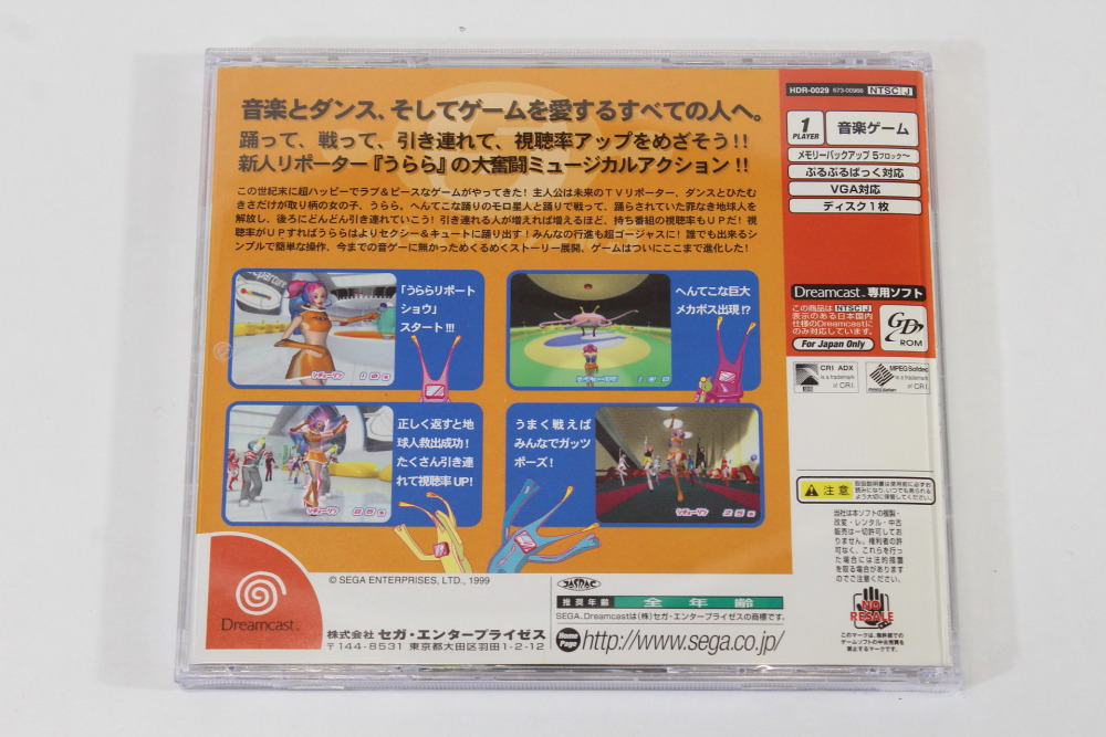 Space Channel 5 CIB (B) SEGA Dreamcast DC
