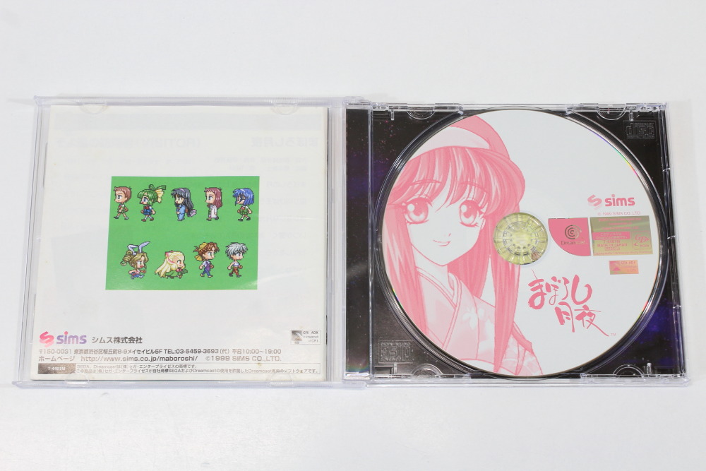 Maboroshi Tsukiyo / Tukiyo CIB (B) SEGA Dreamcast DC