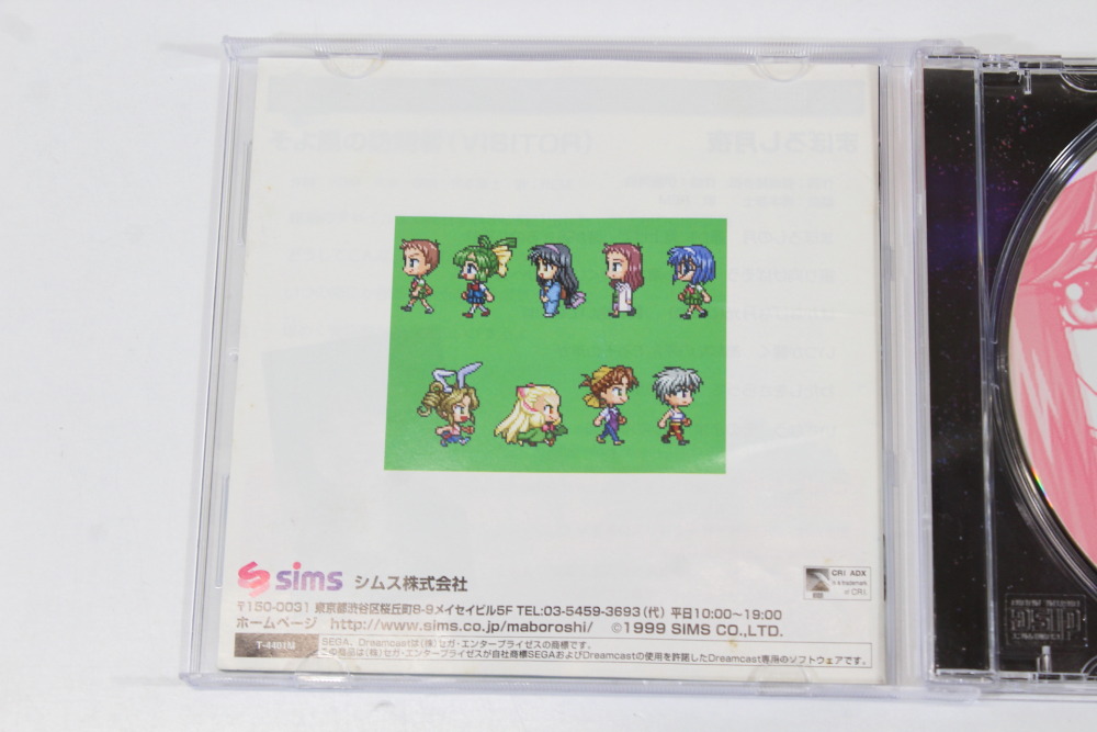 Maboroshi Tsukiyo / Tukiyo CIB (B) SEGA Dreamcast DC