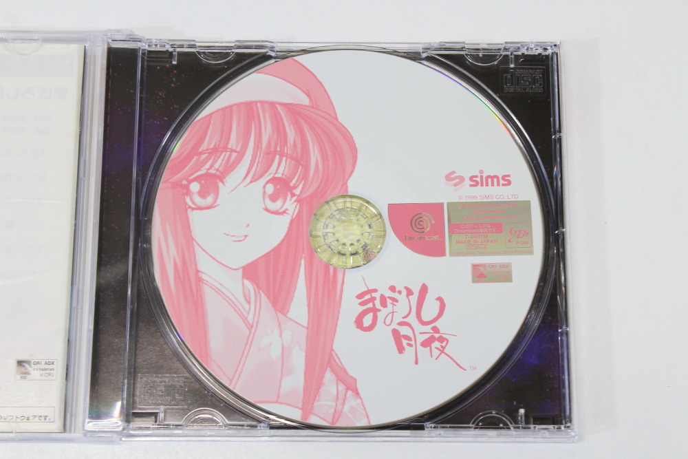 Maboroshi Tsukiyo / Tukiyo CIB (B) SEGA Dreamcast DC
