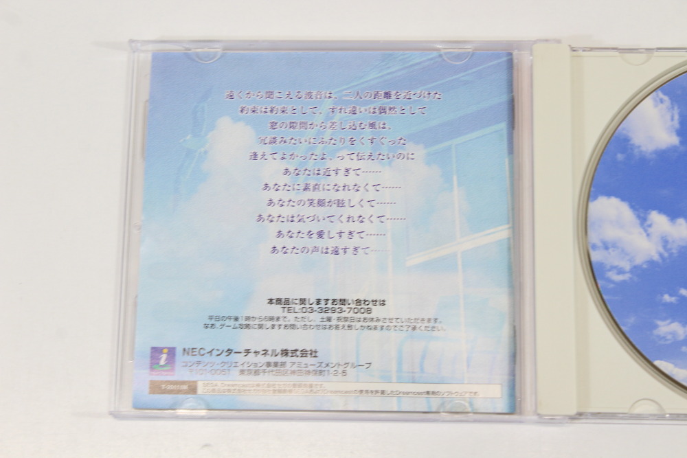 Canary CIB (B) SEGA Dreamcast DC