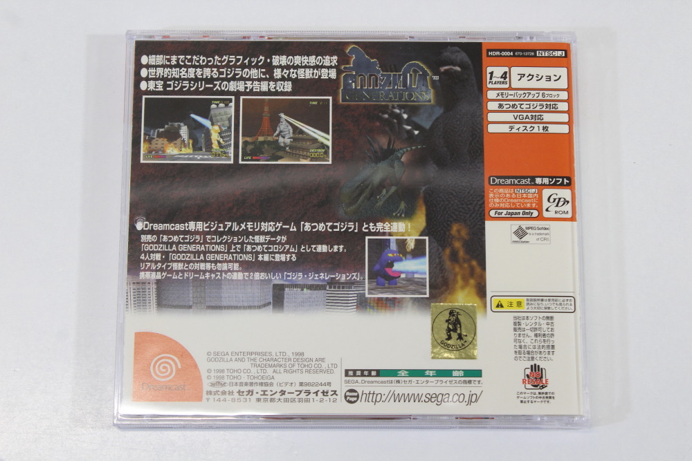 Godzilla Generations CIB (B) SEGA Dreamcast DC