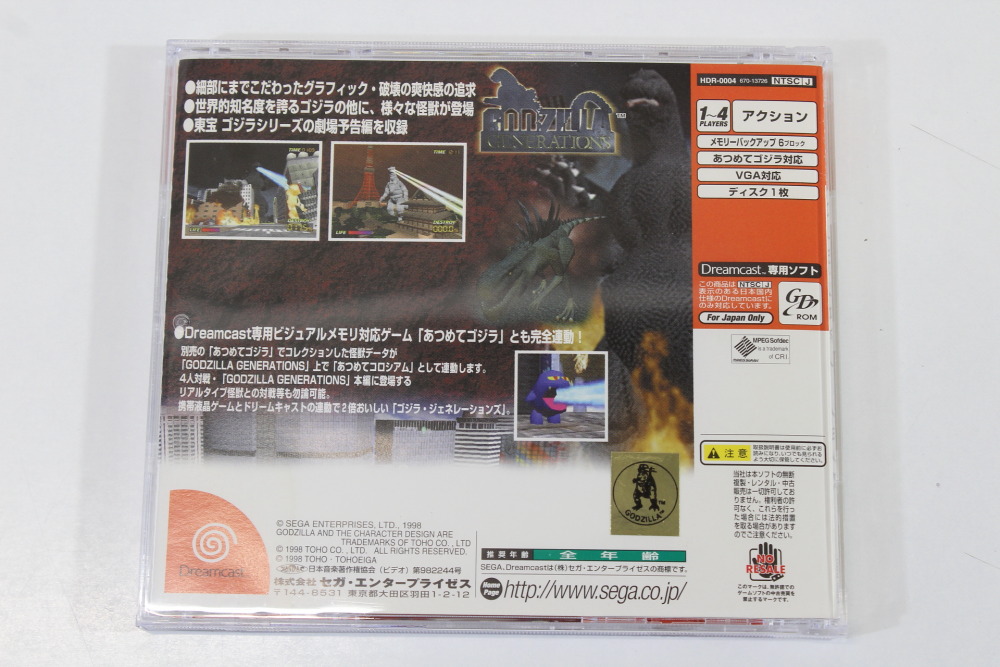 Godzilla Generations CIB (B) SEGA Dreamcast DC