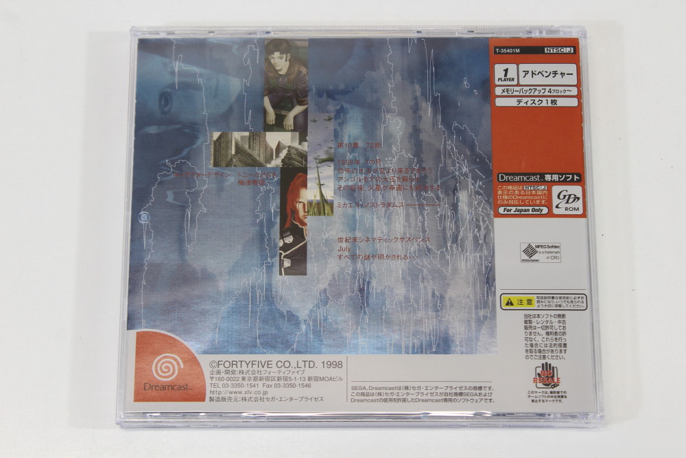 July CIB (B) SEGA Dreamcast DC