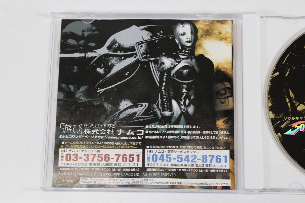 Soul Calibur CIB (B) SEGA Dreamcast DC