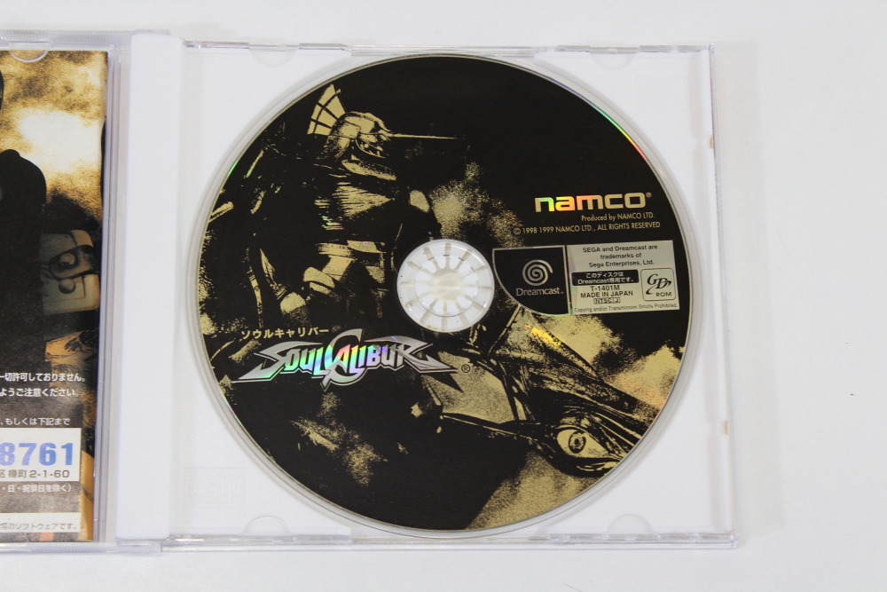 Soul Calibur CIB (B) SEGA Dreamcast DC