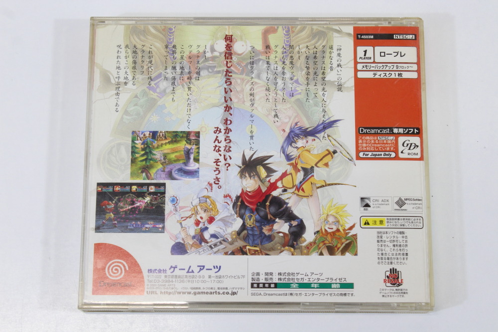 Grandia II 2 CIB (B) SEGA Dreamcast DC
