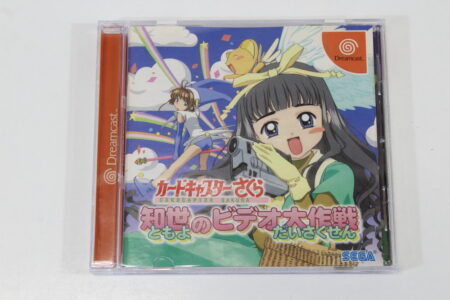 Cardcaptor Sakura Tomoyo no Video Daisakusen CIB (B) SEGA Dreamcast DC