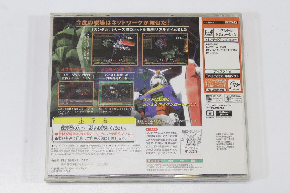 Gundam Battle Online CIB (B) SEGA Dreamcast DC