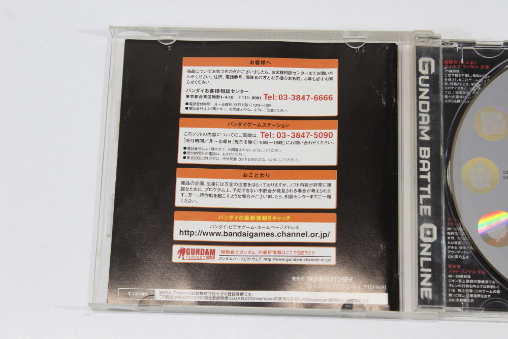Gundam Battle Online CIB (B) SEGA Dreamcast DC
