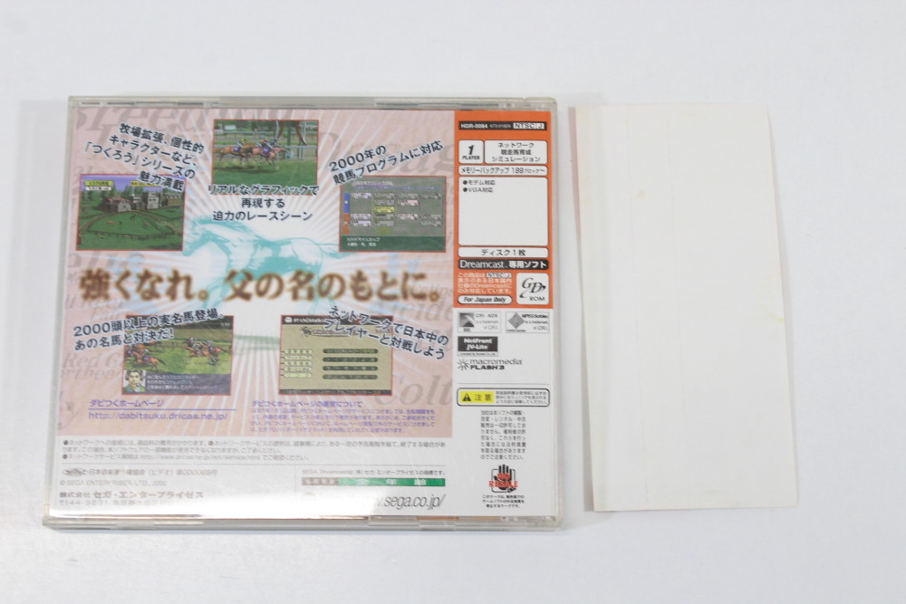 DABITSUKU Let's Become Derby Owner CIB (B) SEGA Dreamcast DC