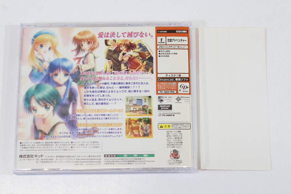 Close to Inori no Oka CIB (B) SEGA Dreamcast DC