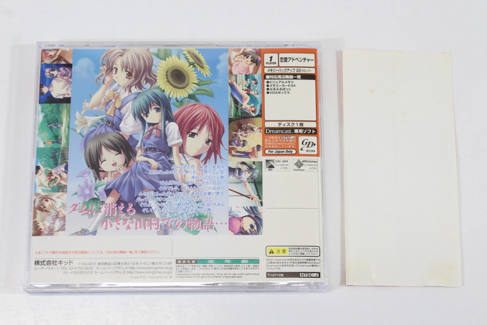 Boku to Bokura no Natsu CIB (B) SEGA Dreamcast DC