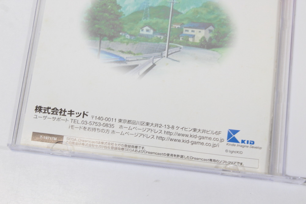 Boku to Bokura no Natsu CIB (B) SEGA Dreamcast DC