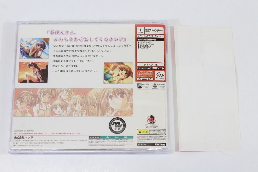 Milky Season CIB (B) SEGA Dreamcast DC