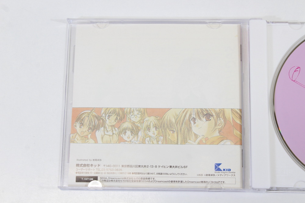 Milky Season CIB (B) SEGA Dreamcast DC