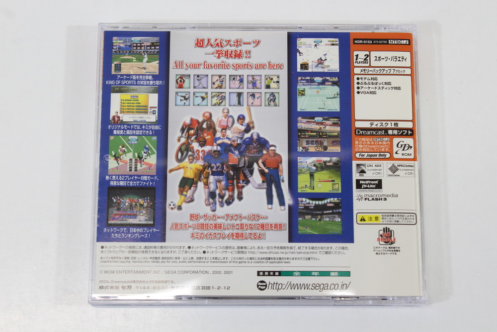 Sports Jam CIB (B) SEGA Dreamcast DC