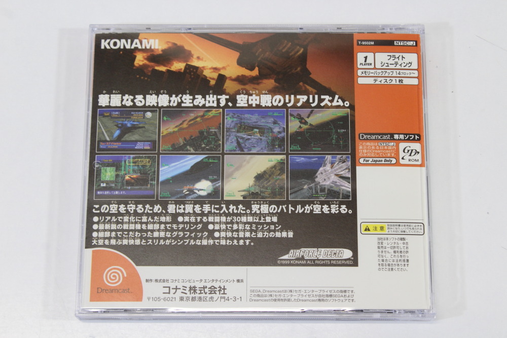 Airforce Delta CIB (B) SEGA Dreamcast DC