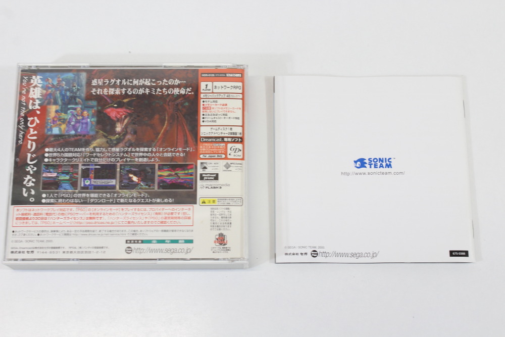 Phantasy Star Online W/ Sonic Adventure 2 Demo Disc CIB (B) SEGA Dreamcast DC