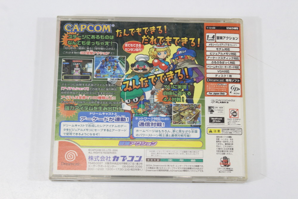 No Manual Power Stone 2 (B) SEGA Dreamcast DC
