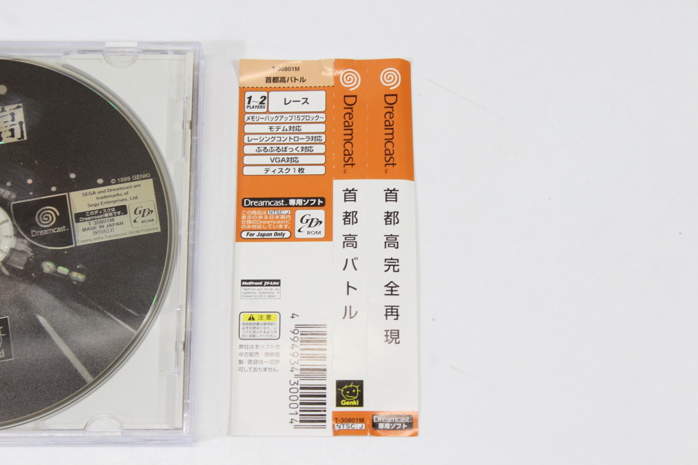 No Manual Shutokou Battle (B) SEGA Dreamcast DC