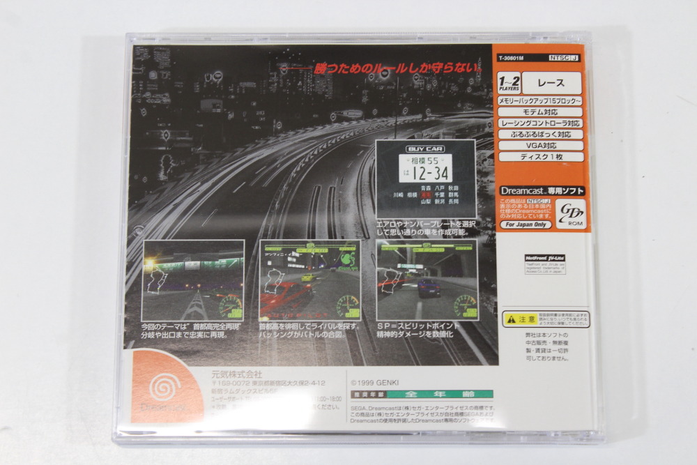 No Manual Shutokou Battle (B) SEGA Dreamcast DC