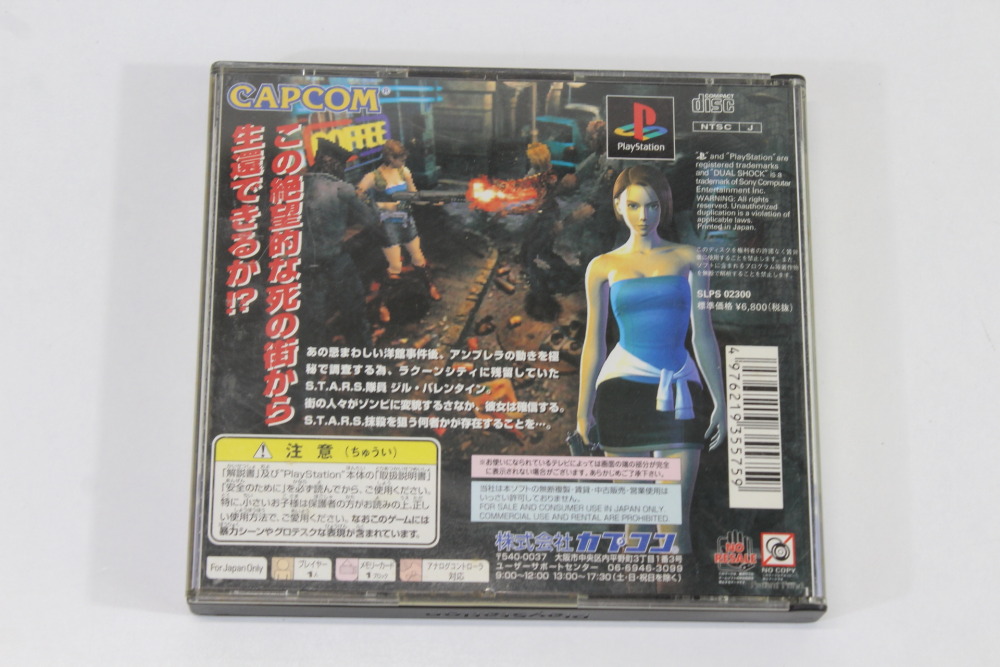 No Manual Biohazard 3 Last Escape Resident Evil (B) SONY PlayStation 1 PS1