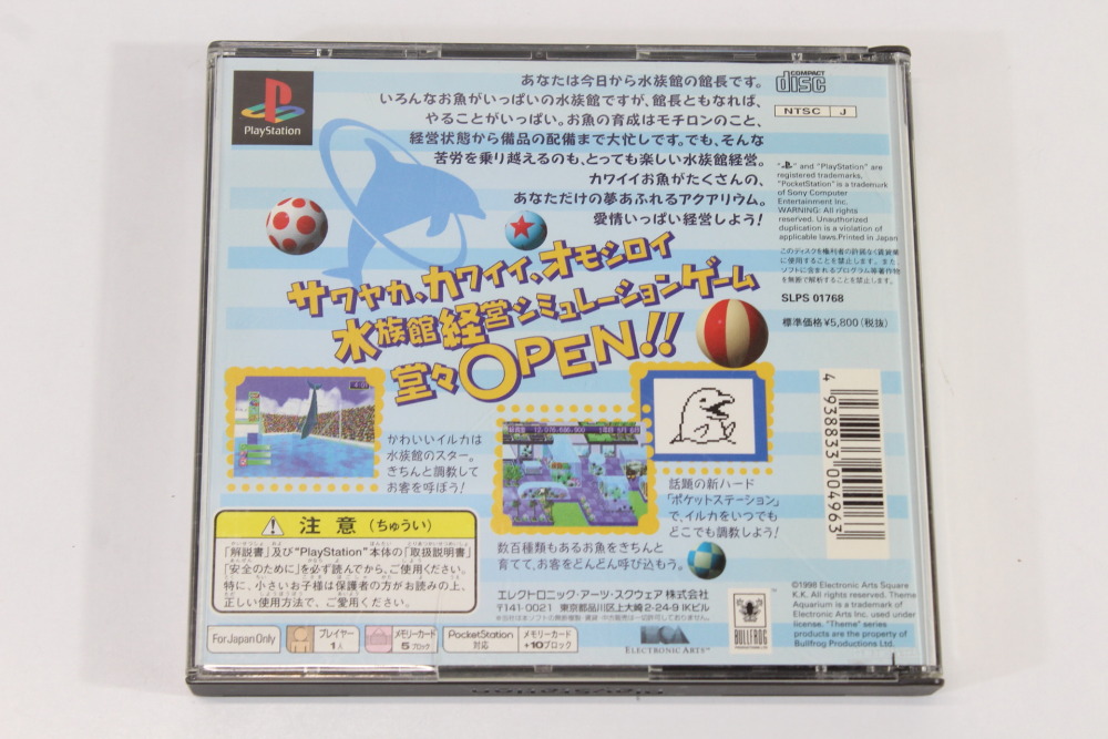 No Manual Theme Aquarium (B) SONY PlayStation 1 PS1