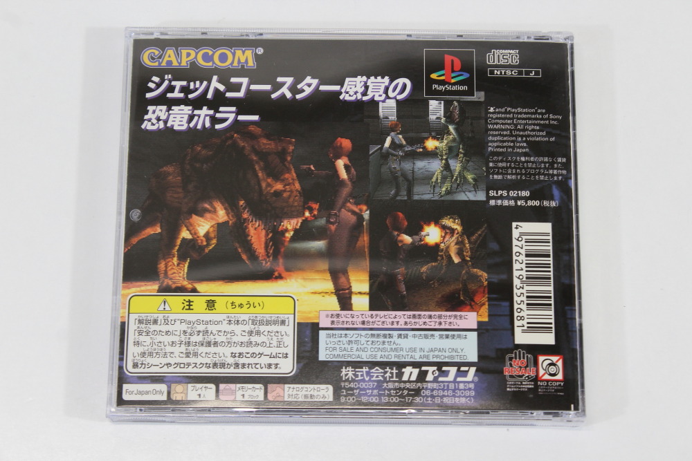 Dino Crisis CIB (B) SONY PlayStation 1 PS1