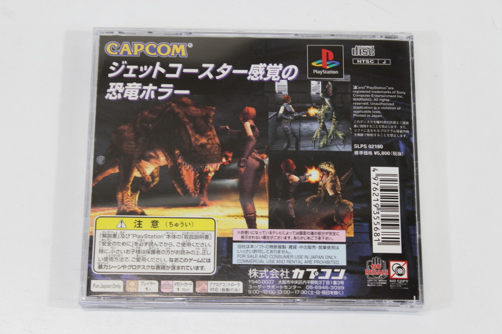 Dino Crisis CIB (B) SONY PlayStation 1 PS1
