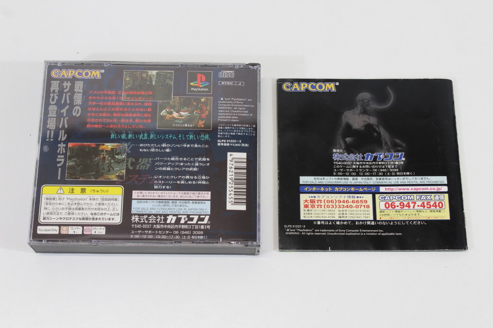 Biohazard 2 / Resident Evil Bio Hazard CIB (B) SONY PlayStation 1 PS1