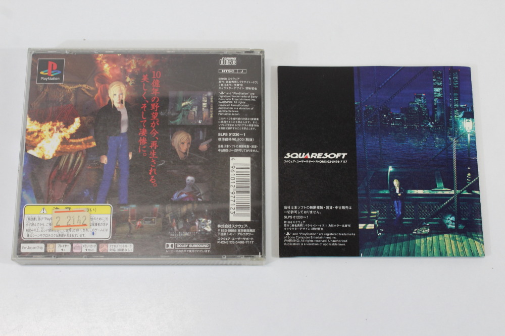 Parasite Eve CIB (B) SONY PlayStation 1 PS1