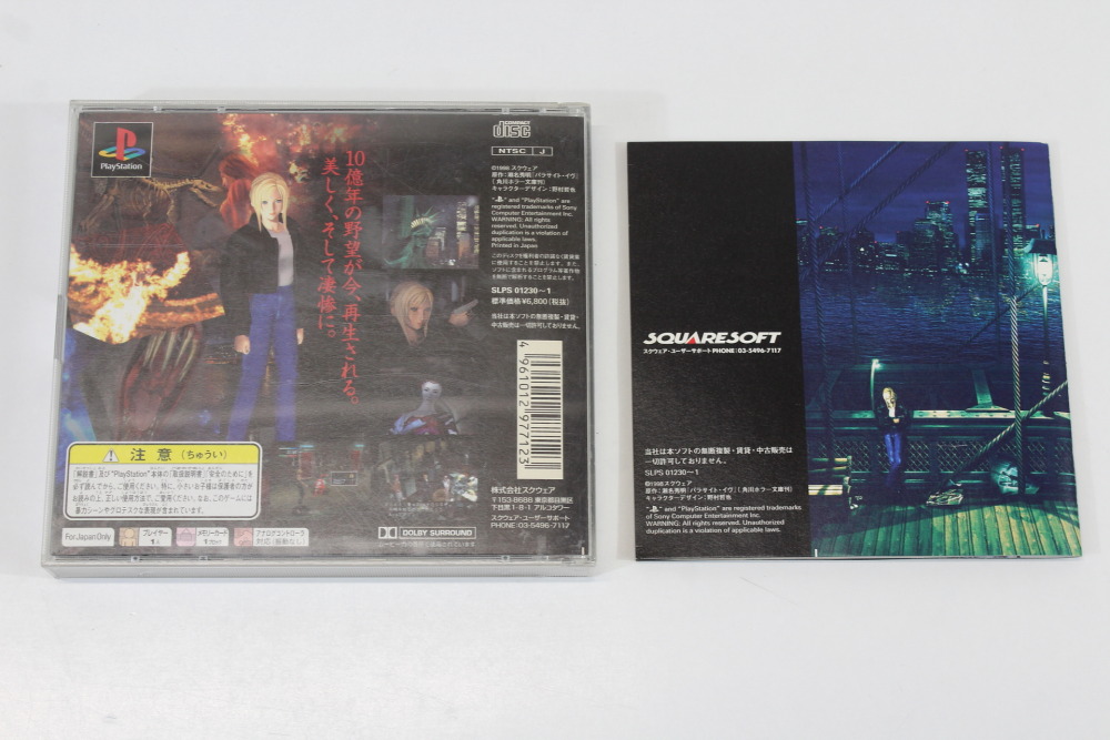 Parasite Eve CIB (B) SONY PlayStation 1 PS1