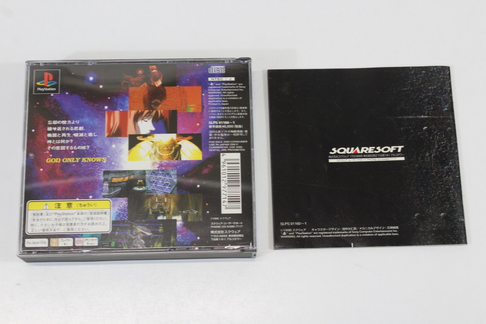 Xenogears / Xeno Gears (B) SONY PlayStation 1 PS1