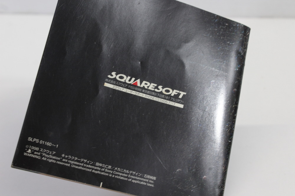 Xenogears / Xeno Gears (B) SONY PlayStation 1 PS1