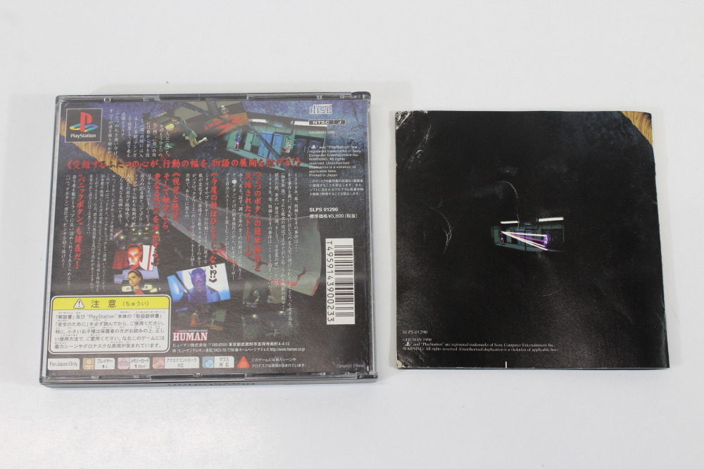 Clock Tower Ghost Head (B) SONY PlayStation 1 PS1