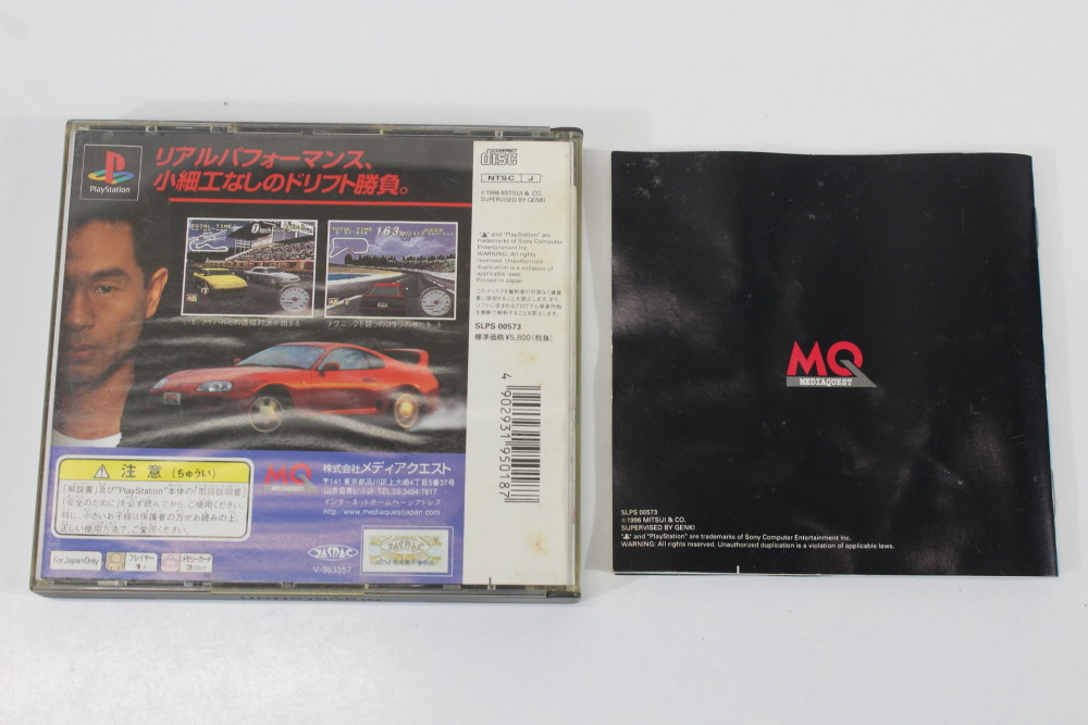 Shutokou Battle Gaiden Super Technic Challenge CIB (C Water Damage) SONY PlayStation 1 PS1