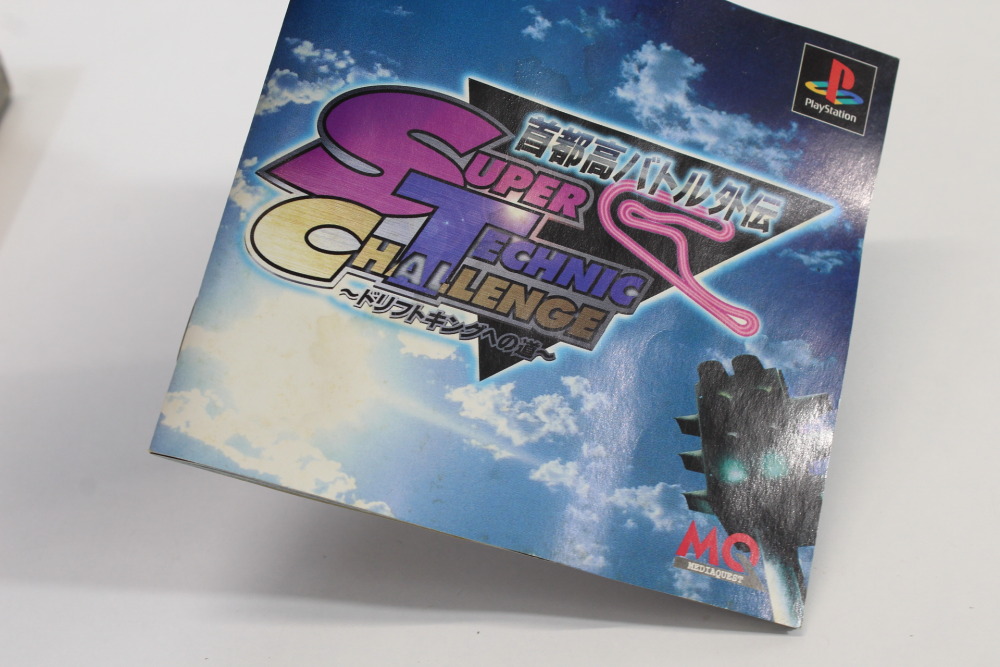 Shutokou Battle Gaiden Super Technic Challenge CIB (C Water Damage) SONY PlayStation 1 PS1
