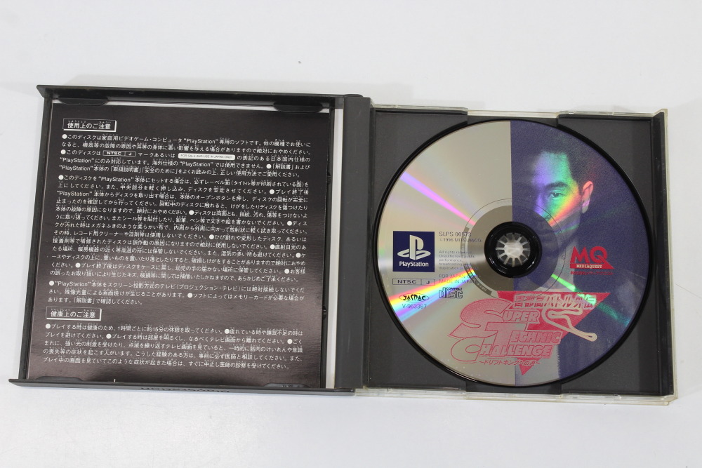 Shutokou Battle Gaiden Super Technic Challenge CIB (C Water Damage) SONY PlayStation 1 PS1