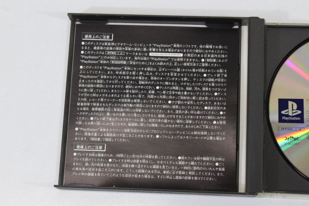 Shutokou Battle Gaiden Super Technic Challenge CIB (C Water Damage) SONY PlayStation 1 PS1