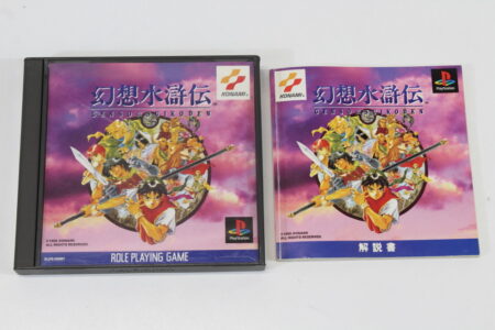Genso Suikoden CIB (B) SONY PlayStation 1 PS1