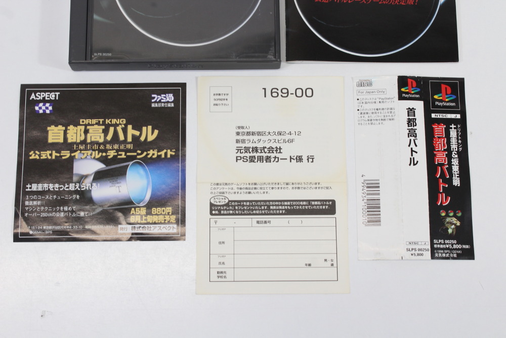 Shutokou Battle Drift King CIB (B) SONY PlayStation 1 PS1