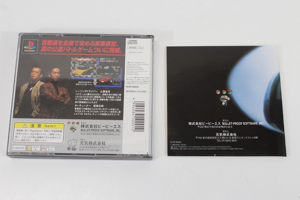 Shutokou Battle Drift King CIB (B) SONY PlayStation 1 PS1