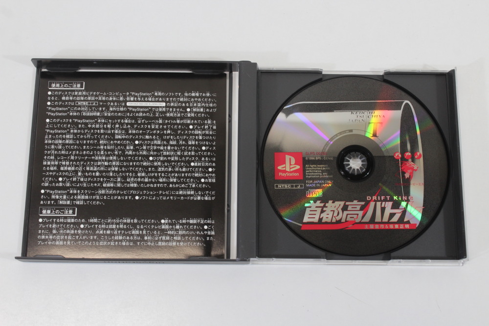 Shutokou Battle Drift King CIB (B) SONY PlayStation 1 PS1