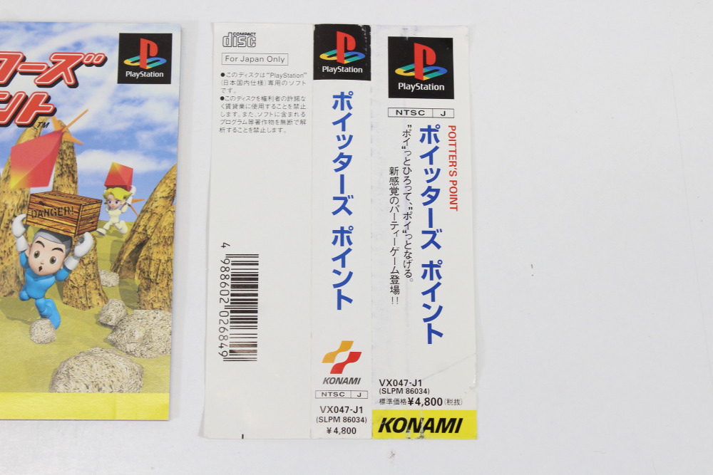 Poy Poy / Poitter's Point CIB (B) SONY PlayStation 1 PS1