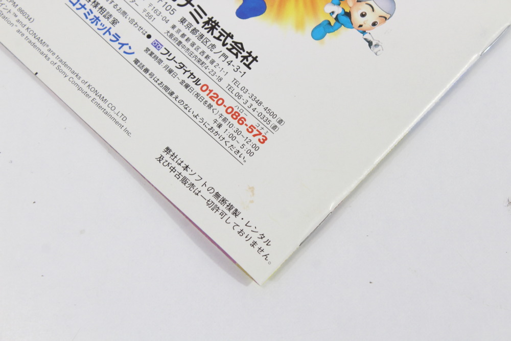 Poy Poy / Poitter's Point CIB (B) SONY PlayStation 1 PS1